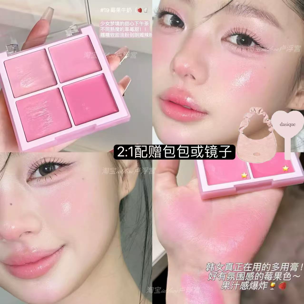 【韩国正品】代曦可四色腮红膏