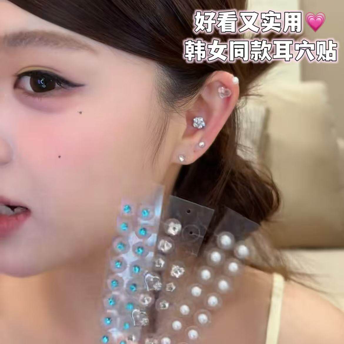 韩女同款耳穴贴！透明耳朵压豆按摩贴缓解压力珍珠彩钻耳饰