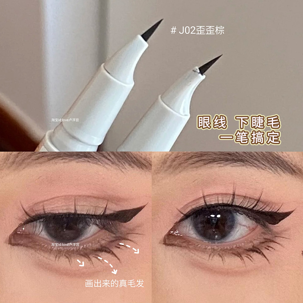 徒手生睫毛!唯资眼线液笔持久不晕染极细顺滑易上色防水防汗黑棕