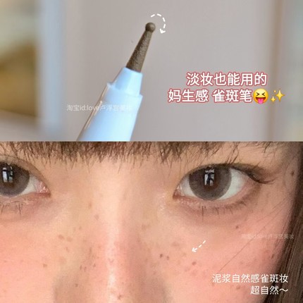 新手不出错！主打自然原生感黑兔泥浆雀斑笔褐棕自然持久显色亚裔