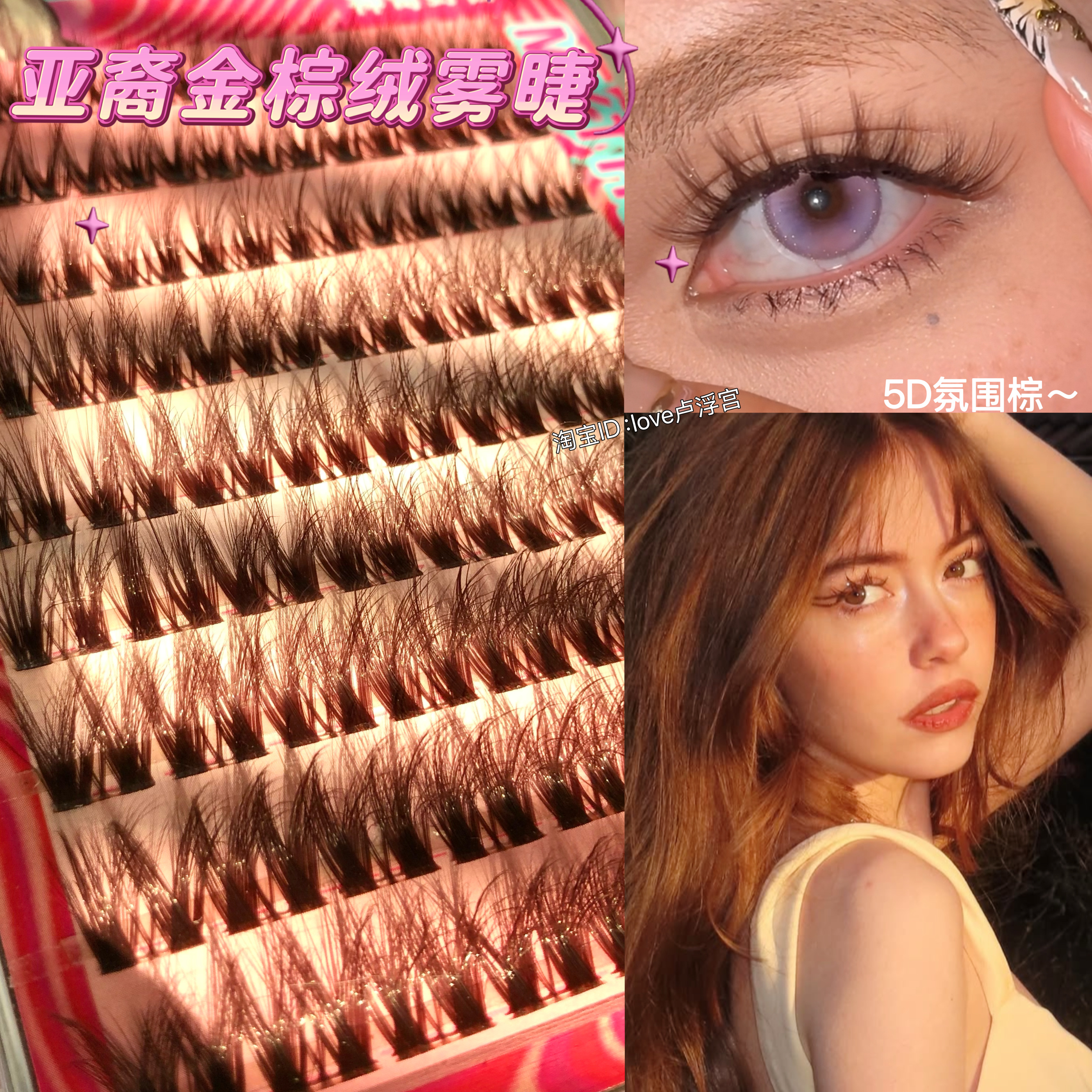 毛绒绒氛围棕多层次亚裔混血