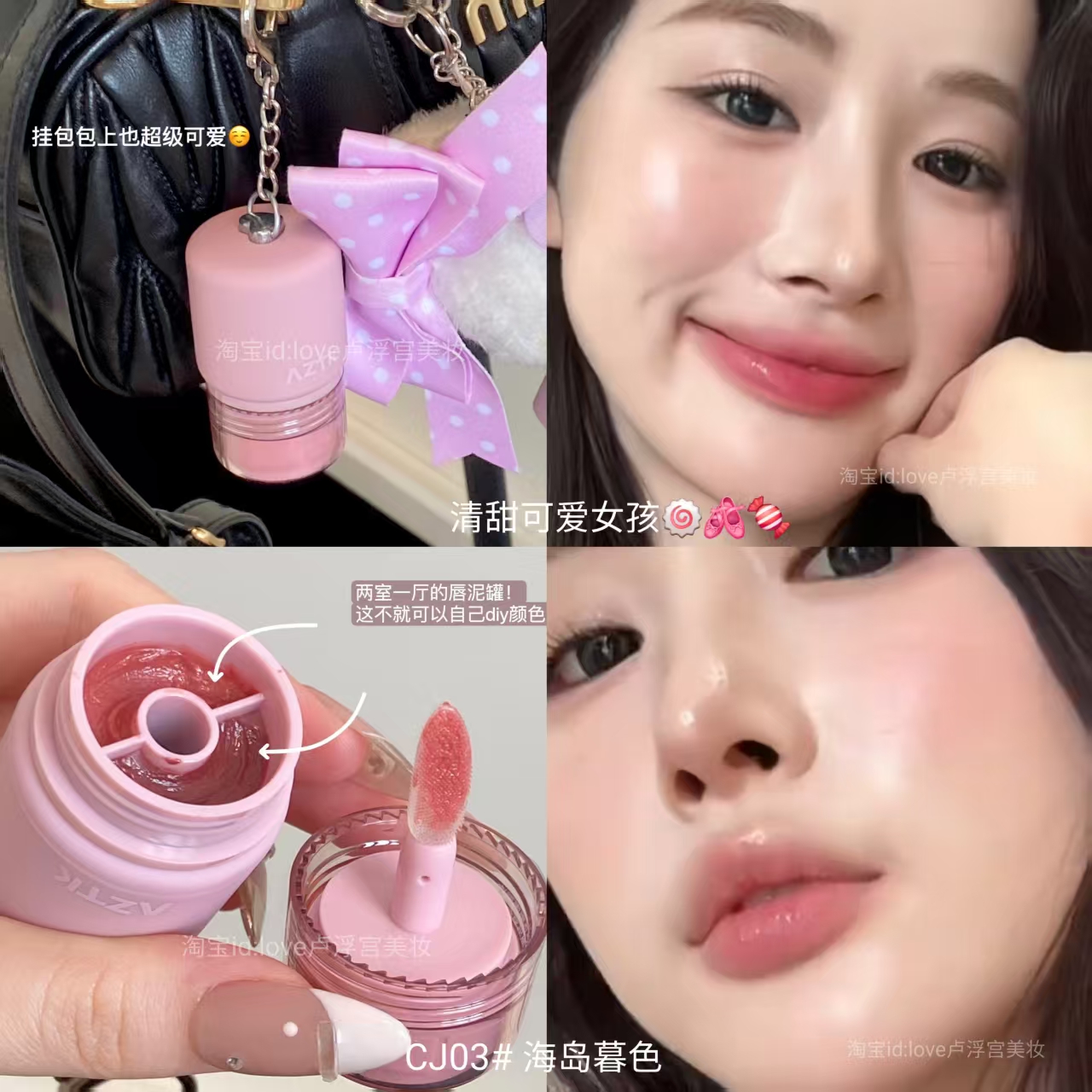 一罐双倍快乐!AZTK随行嘟嘟唇冻水光成膜显白持久韩女伪素颜唇釉