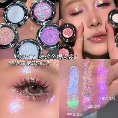 巽菲特追光系列变色龙爆闪眼影