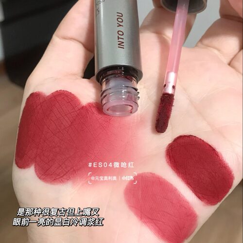 一秒入冬！intoyou'浓缩唇釉
