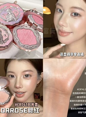 colorrose浮雕腮红高光盘多用