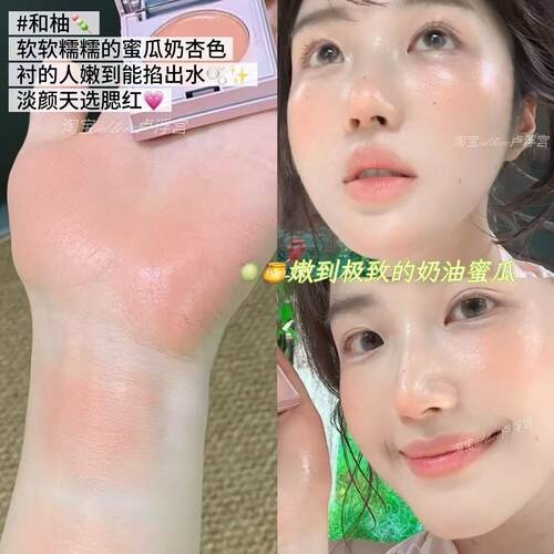 RC朱栈水光多用膏腮红#和柚