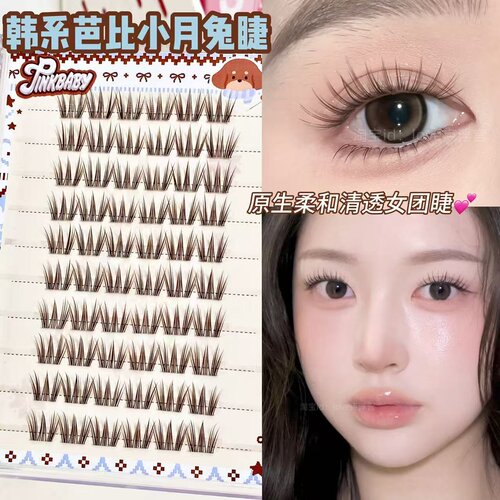 韩系芭比漫感小月兔睫自然清透