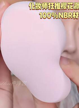 郭小妞樱花派粉饼专用粉扑