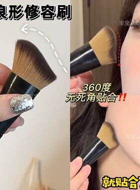 化妆师推荐！波浪形修容晕染刷