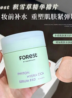 韩国Forest绿手指积雪草精华棉片