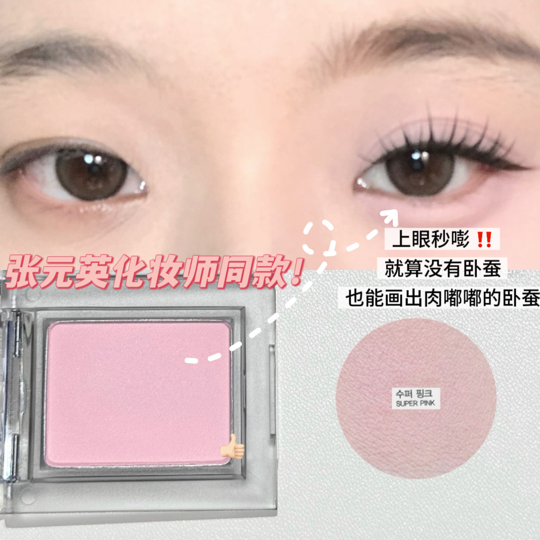 张元英化妆师同款！Holika惑丽客单色眼影哑光打底卧蚕高光提亮