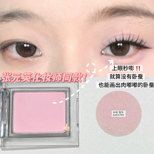 张元英化妆师同款！Holika惑丽客单色眼影哑光打底卧蚕高光提亮