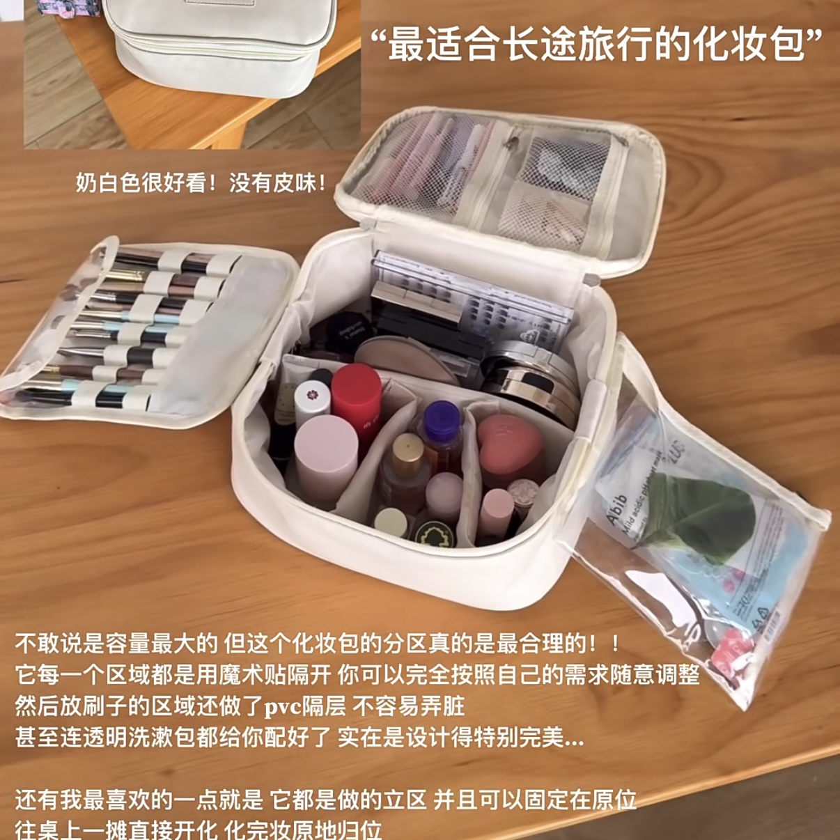 咪的天！这么能装！超大容量化妆包分区收纳刷包防水皮质耐磨旅行