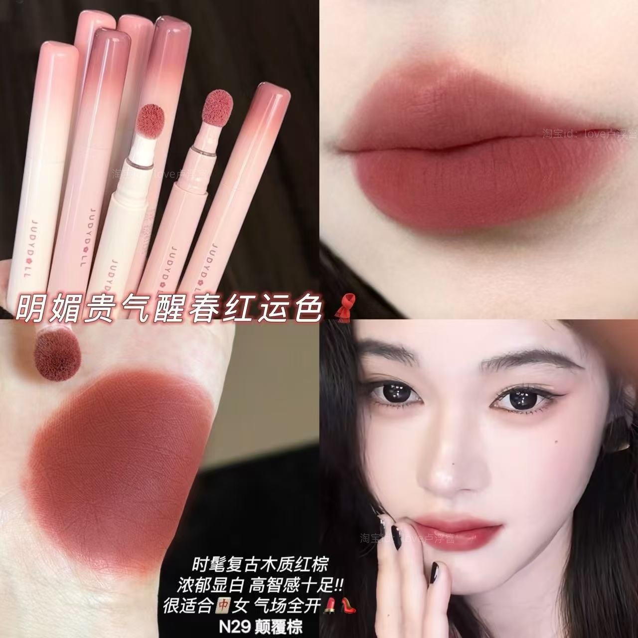 醒春红运！橘朵唇粉霜唇泥哑光唇釉新色低饱和秋冬显白不沾杯,彩妆/香水/美妆工具,唇膏/口红,淘宝优惠券,粉丝福利购,淘宝优惠卷