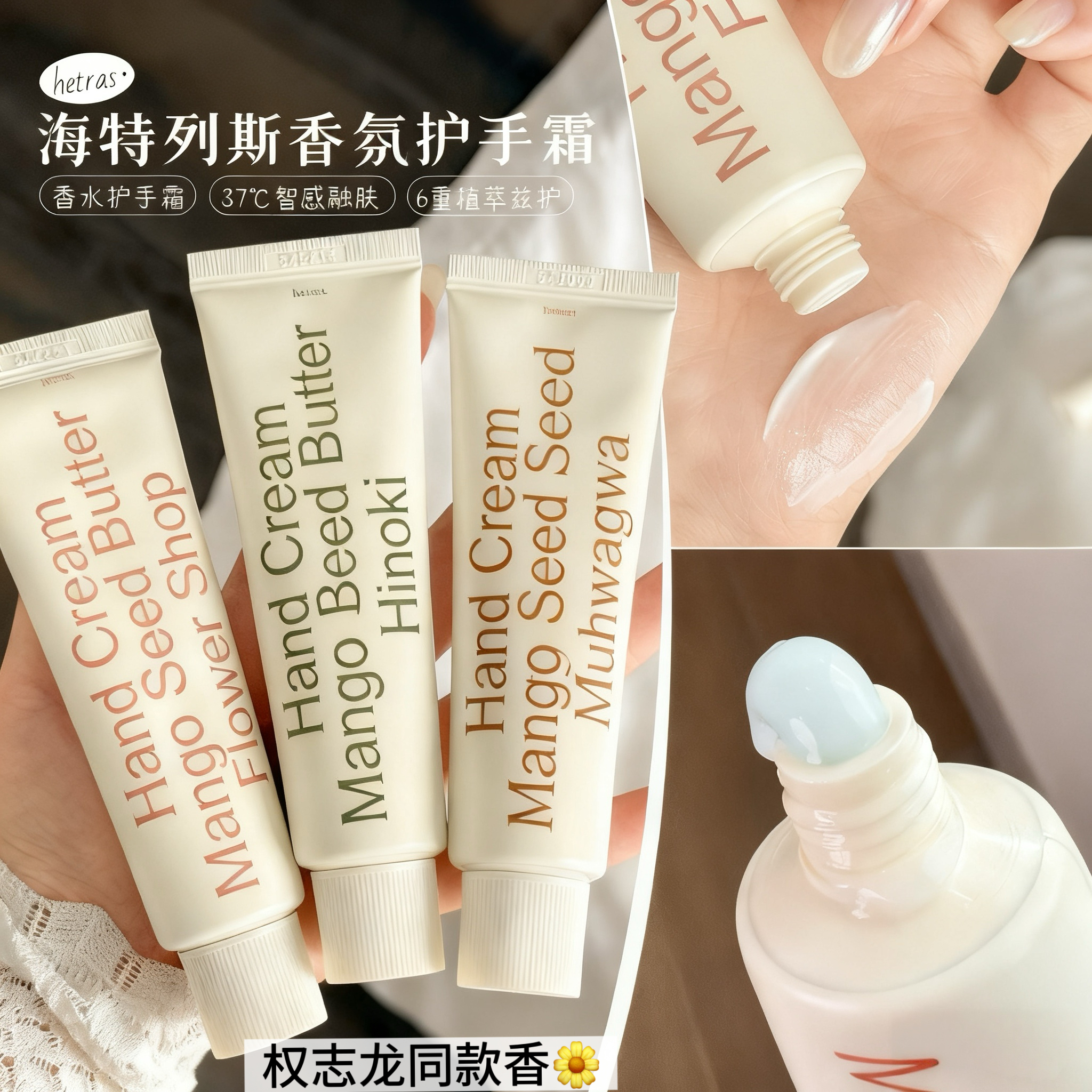 oliveyoung热门！韩国hetras护手霜保湿高级木质香无花果持久留香