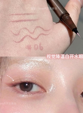 清凉感白开水眼眸!眼线液笔防水不晕染画下至开眼头粉棕极细软毛