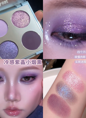 古早紫晶小烟熏！Okaycat落日屿鲸四色眼影盘爆闪提亮哑光高光