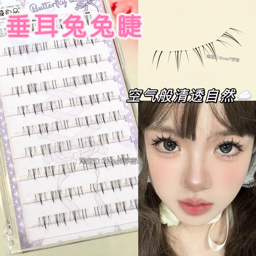 清透自然感分段下睫毛假睫毛