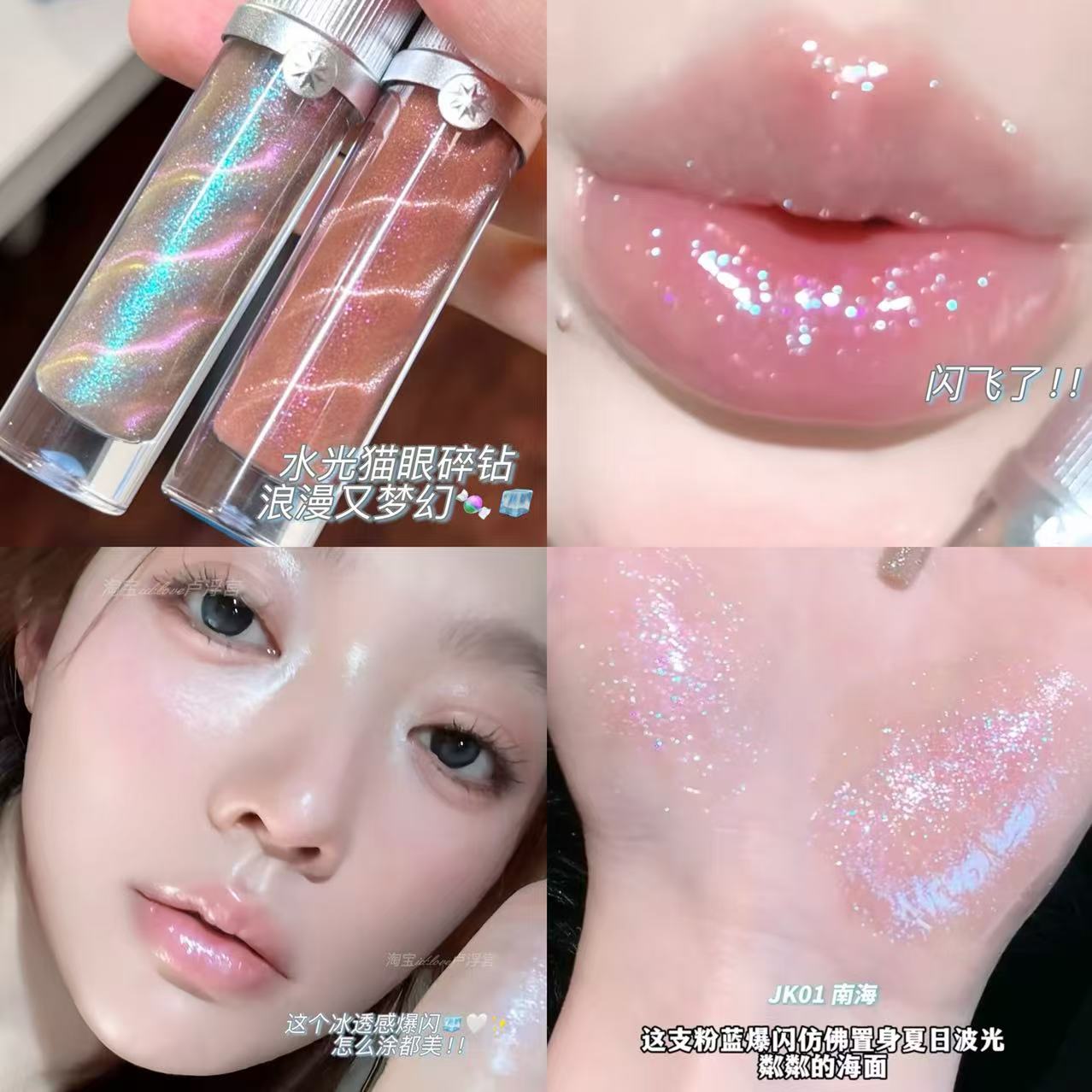 Girlcult南洋假日爆闪幻境唇蜜