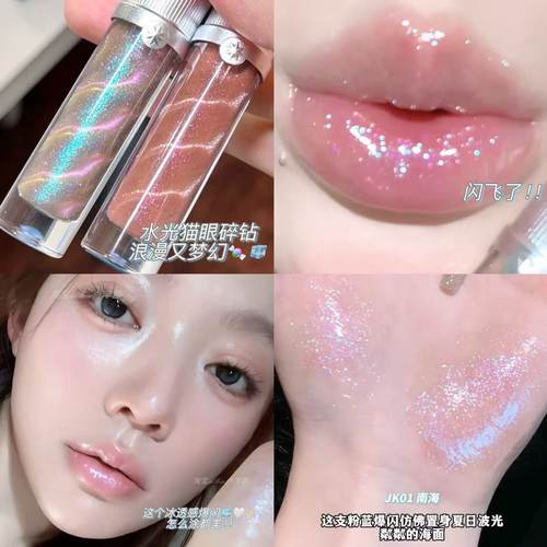 Girlcult南洋假日爆闪幻境唇蜜