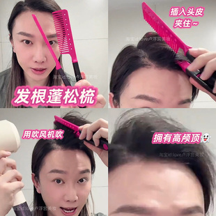 吹风机神搭子!发根蓬松梳美发梳高颅顶造型梳便携V型夹式直发梳