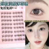 淡颜狠狠爱 短款 淡颜薄荷睫清透自然减龄显嫩伪素颜仿真层次感