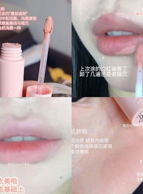 唇边暗沉救星! 黑兔新品21#肌肤粉哑光唇泥唇部打底唇周遮盖裸色