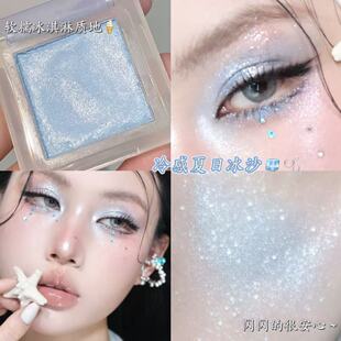 夏日冰透baby蓝！冷感清透蓝色细闪眼影爆闪提亮易上色橄榄皮显白