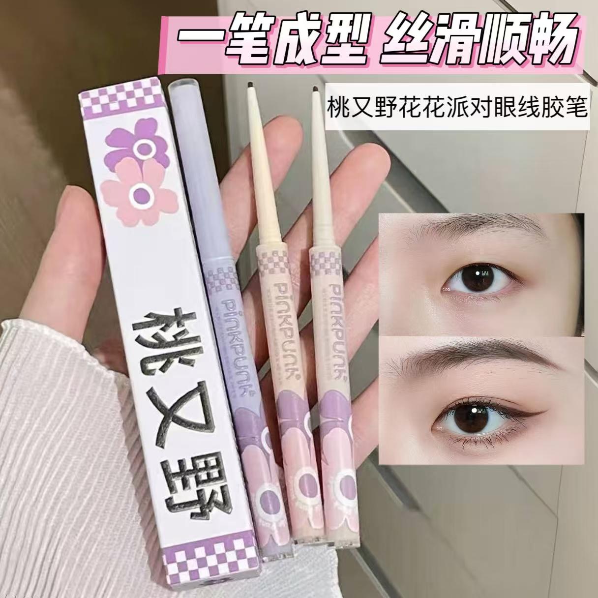 桃又野花花派对纤细显色眼线胶笔