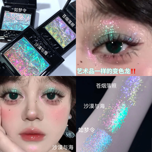 美成艺术品！coldnwild冷野单色眼影高浓度光学变色龙渐变色拼色