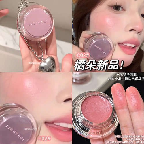 橘朵水感精华多用膏腮红膏