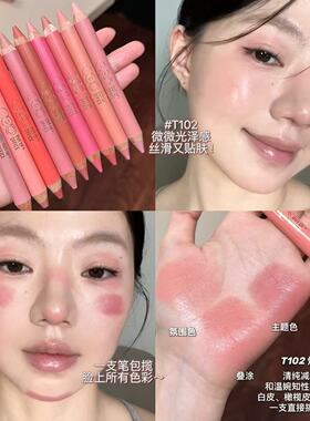 一笔成妆！OOO多用双头光感腮红笔眼影膨胀收缩氛围色Jaden同款