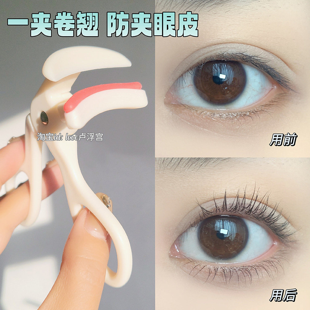 一夹卷翘太阳花睫毛夹便携式持久