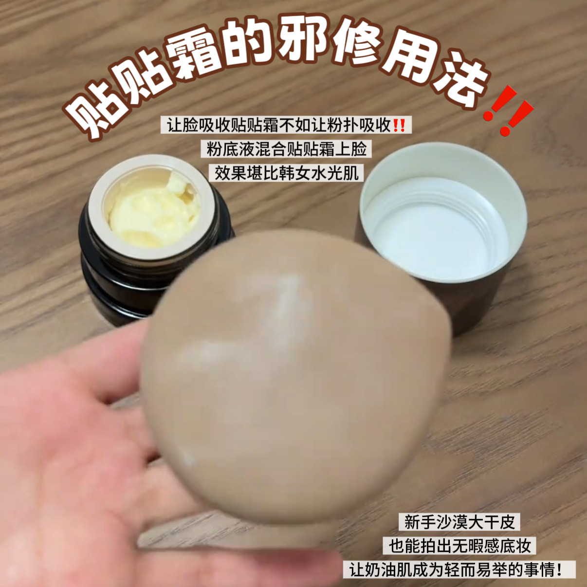 贴贴霜的邪修用法！白日梦醒家贴贴霜保湿隔离妆前乳面霜温和打底,彩妆/香水/美妆工具,隔离/妆前/素颜霜,淘宝优惠券,粉丝福利购,淘宝优惠卷