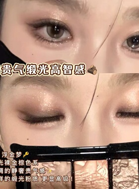 千妍宝枕绮梦三色缎光眼影盘
