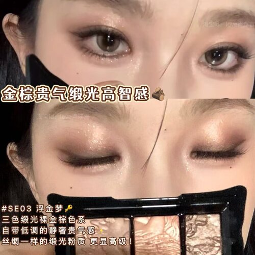 千妍宝枕绮梦三色缎光眼影盘