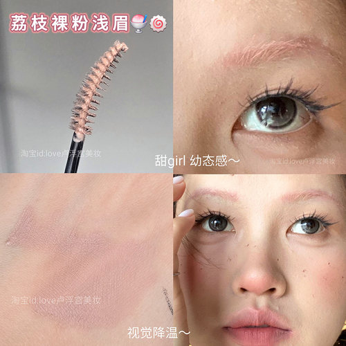 眉毛也过夏 荔枝裸粉!黑兔夏季新色染眉膏浅眉防水不脱色持久pk01