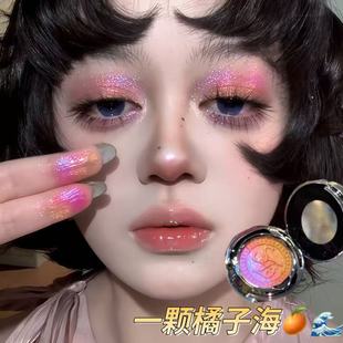 一颗橘子海！巽菲特变色龙碎钻爆闪亮晶晶琉晶单色眼影提亮