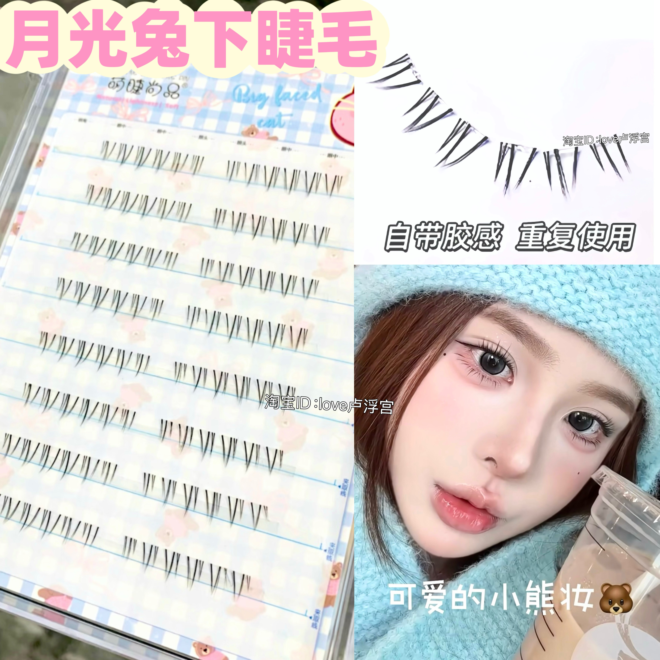 免胶下睫毛假睫毛自然仿真