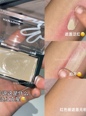 泛红痘印救星!黑兔肤感绿底妆遮瑕膏遮盖痘印红血丝无暇持久滋润