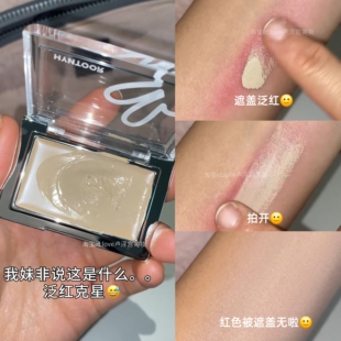 泛红痘印救星!黑兔肤感绿底妆遮瑕膏遮盖痘印红血丝无暇持久滋润