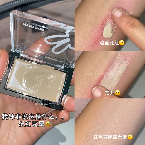 泛红痘印救星!黑兔肤感绿底妆遮瑕膏遮盖痘印红血丝无暇持久滋润