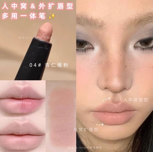人中窝塑型超绝!桃又野裸肉色唇线笔唇型外扩人中窝加深成膜防蹭