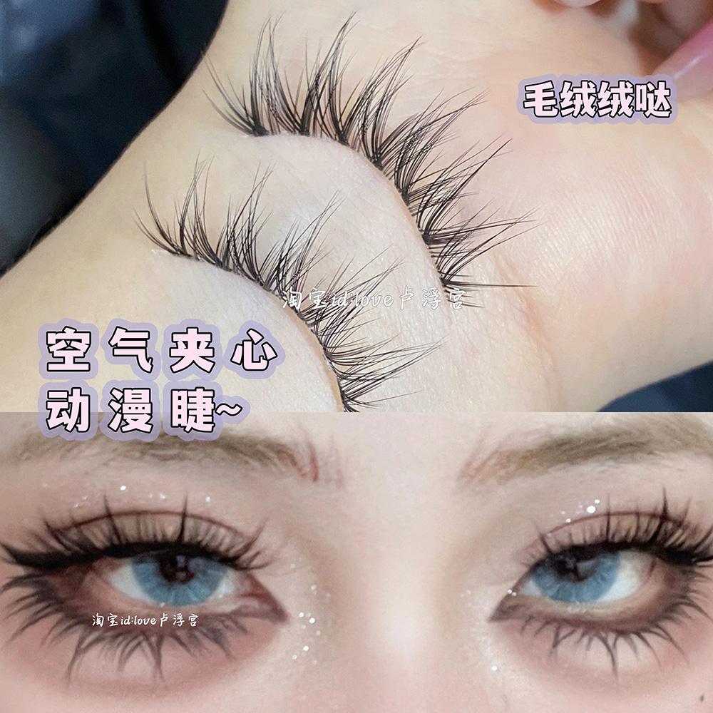 毛绒夹心漫画睫！整条假睫毛泰妆亚裔混血女自然卷翘根根分明黑梗
