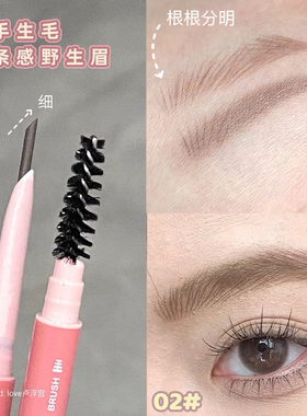 根根分明针细眉笔极细