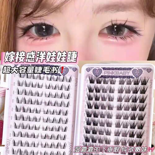 小风铃婴儿弯混搭超大容量睫毛书