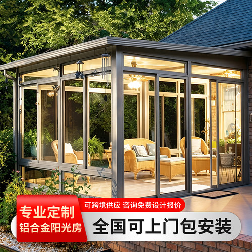 铝合金中式庭院凉亭、阳光房定制