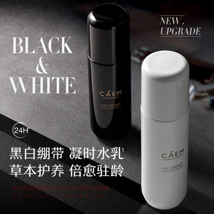 加拿大CAEM酵母倍润紧致精华水乳套装补水保湿平衡水油精致嫩肤31