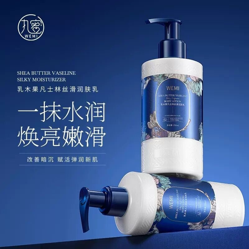 WEMI/丸蜜乳木果凡士林丝滑润肤乳滋润补水全身润肤秋冬持久留香