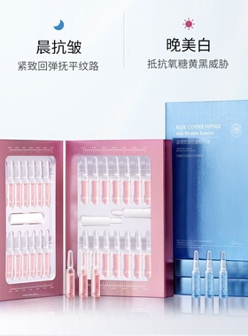 【官方正品】黛兰雪原液安